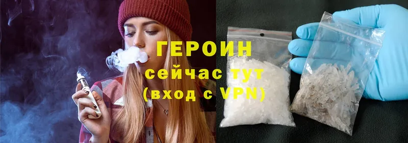 ГЕРОИН Heroin  omg онион  Электроугли 