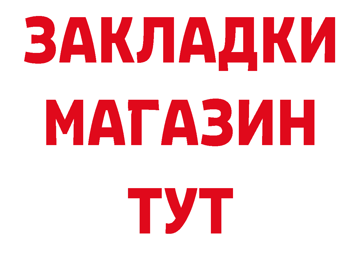 БУТИРАТ BDO 33% зеркало нарко площадка МЕГА Электроугли