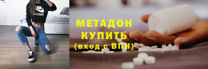 купить  цена  Электроугли  МЕТАДОН methadone 